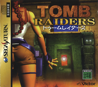 Tomb raiders (japan)